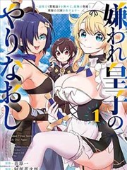 雨巷奇谭 漫画海报