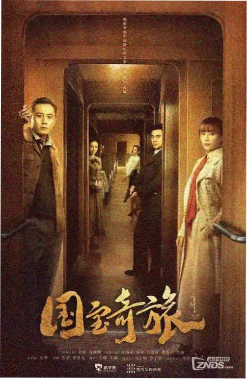 潮汐之城 剧集海报