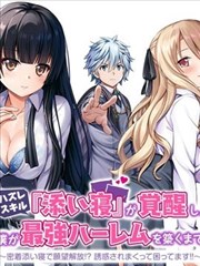 竹林十二夜 武侠漫画海报